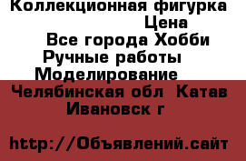  Коллекционная фигурка Spawn the Bloodaxe › Цена ­ 3 500 - Все города Хобби. Ручные работы » Моделирование   . Челябинская обл.,Катав-Ивановск г.